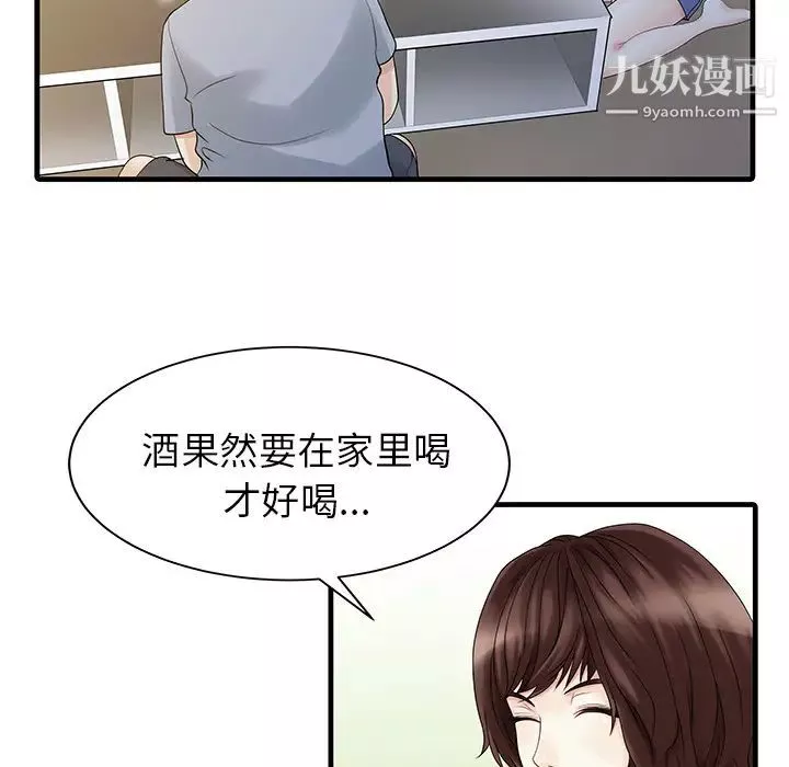家有雙妻第4话