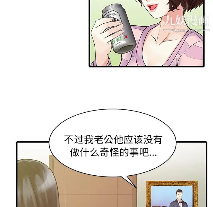 家有雙妻第4话