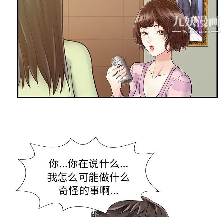 家有双妻第4话