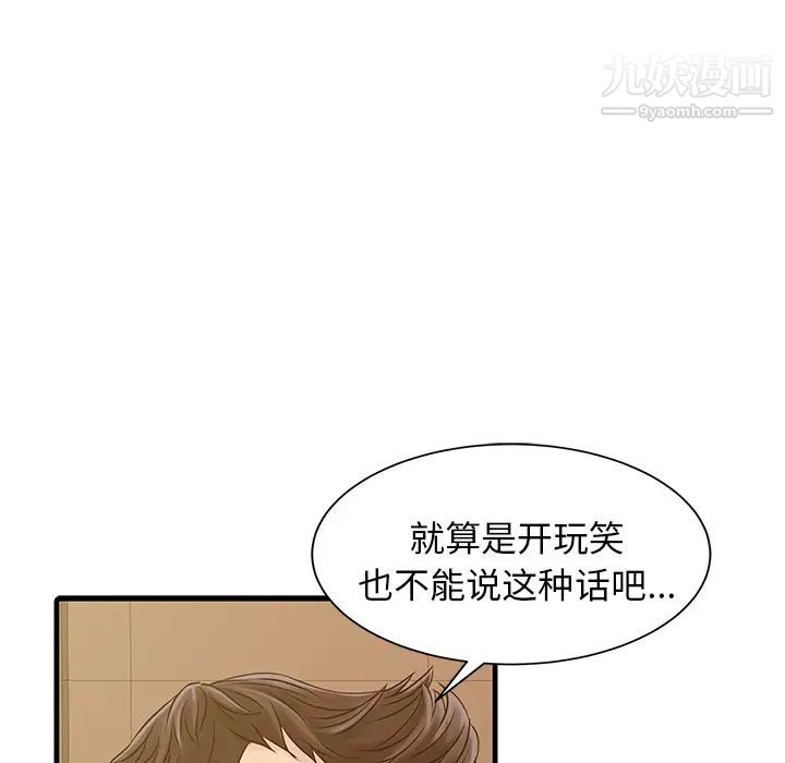 家有雙妻第4话