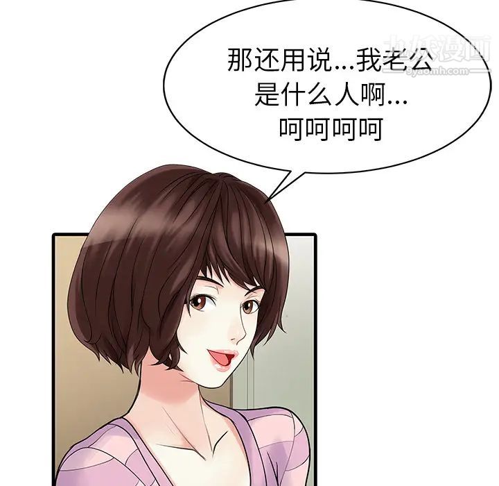 家有双妻第4话