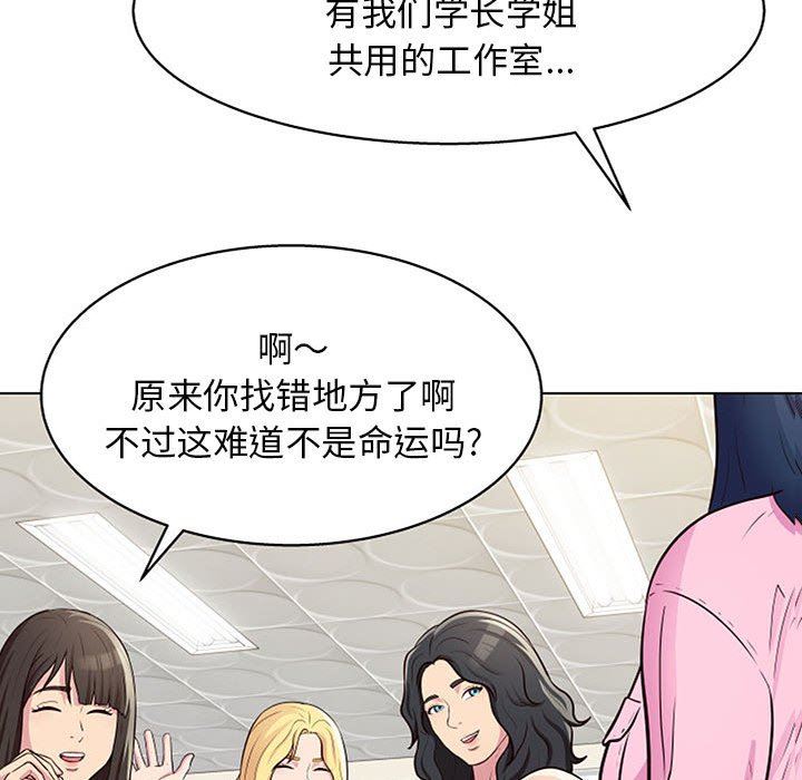 工作室男女第11話