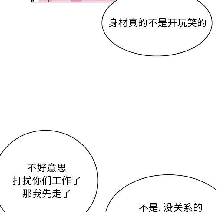工作室男女第11話