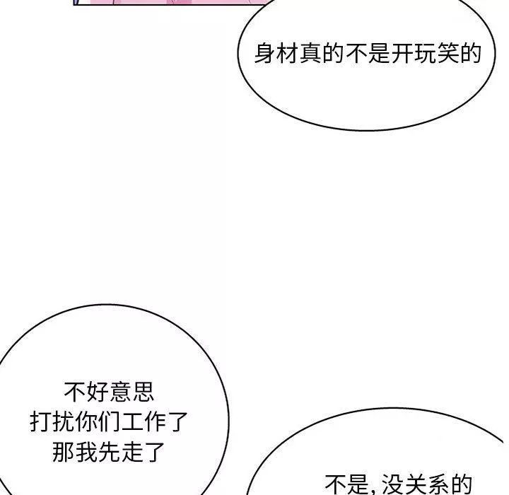 工作室男女第11話
