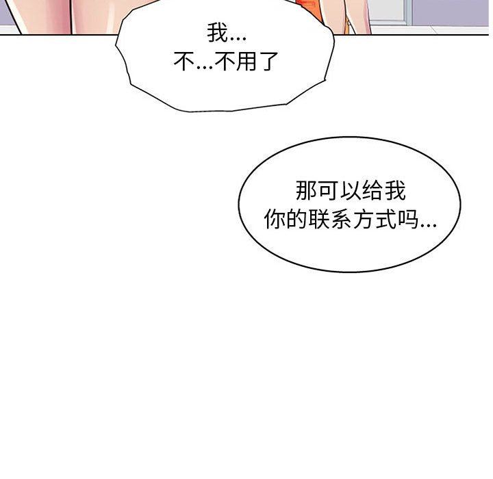 工作室男女第11話