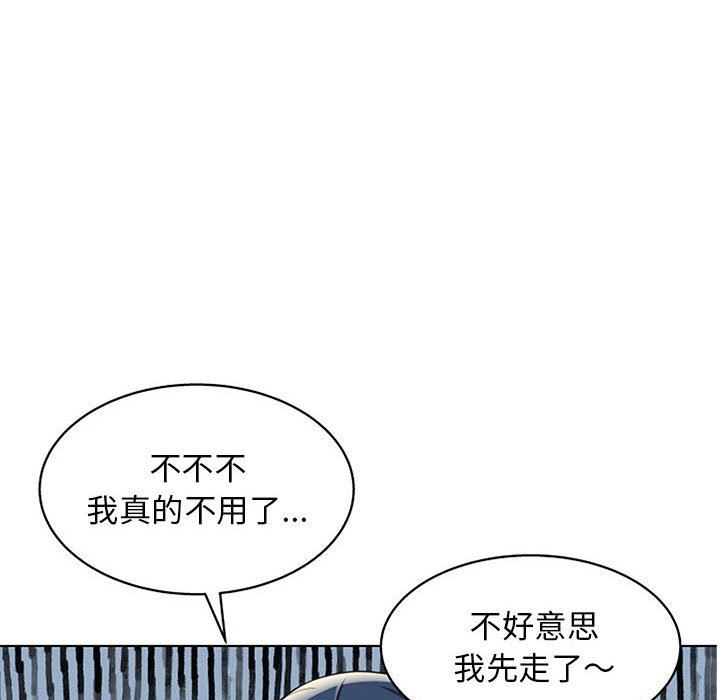 工作室男女第11話