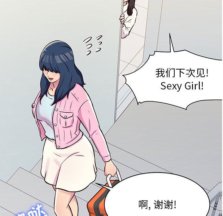 工作室男女第11話