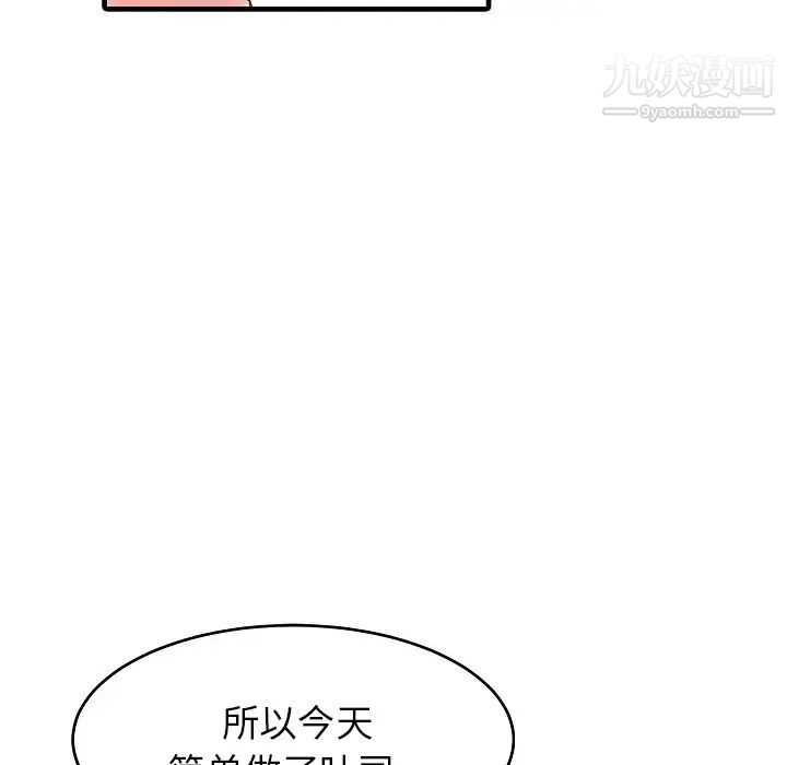 家有雙妻第5话