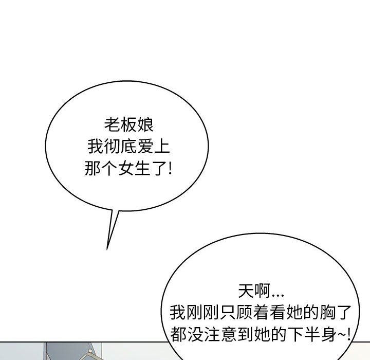 工作室男女第11話