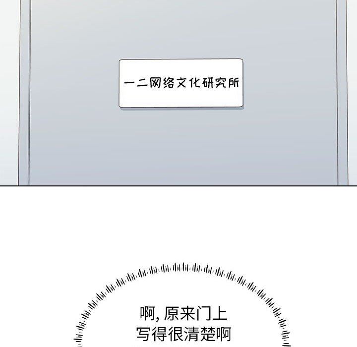 工作室男女第11話