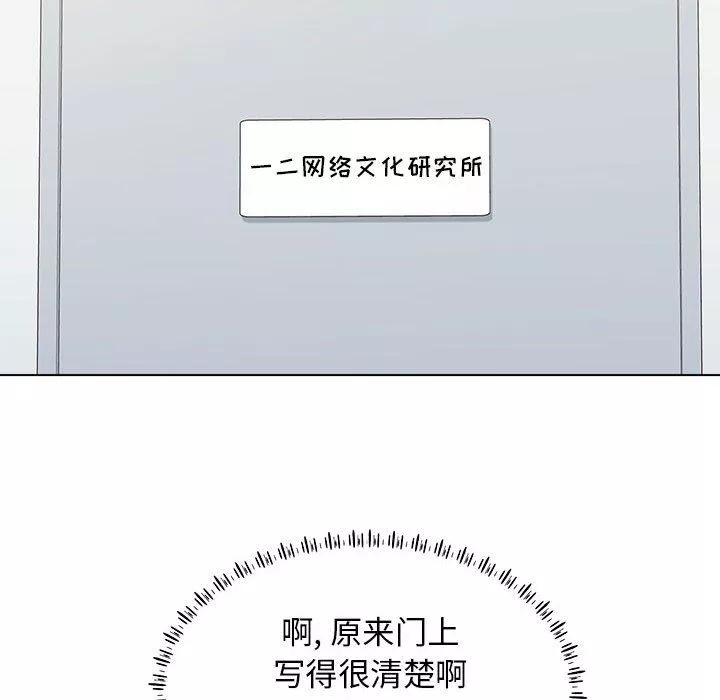 工作室男女第11話