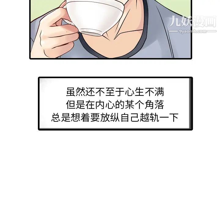 家有双妻第5话
