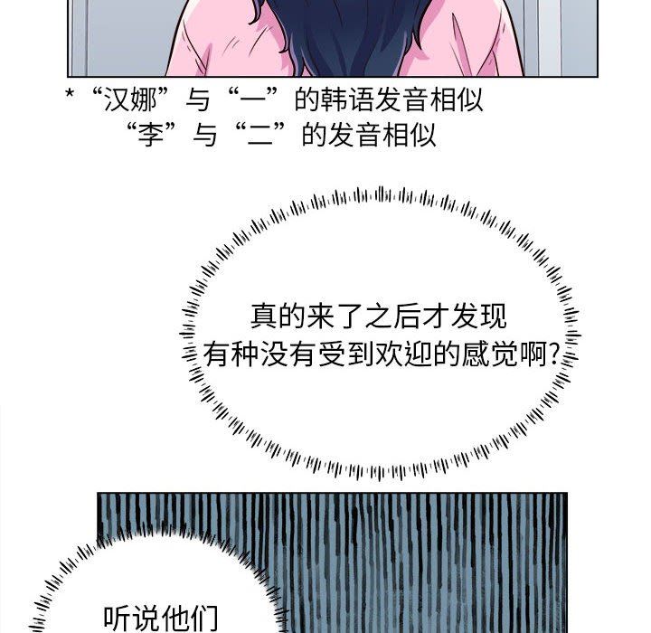 工作室男女第11话