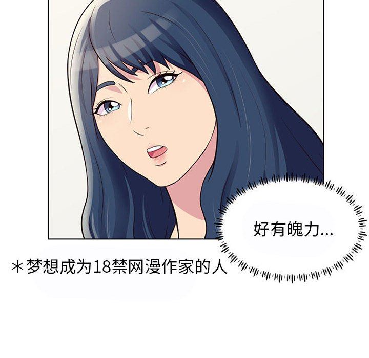 工作室男女第11话