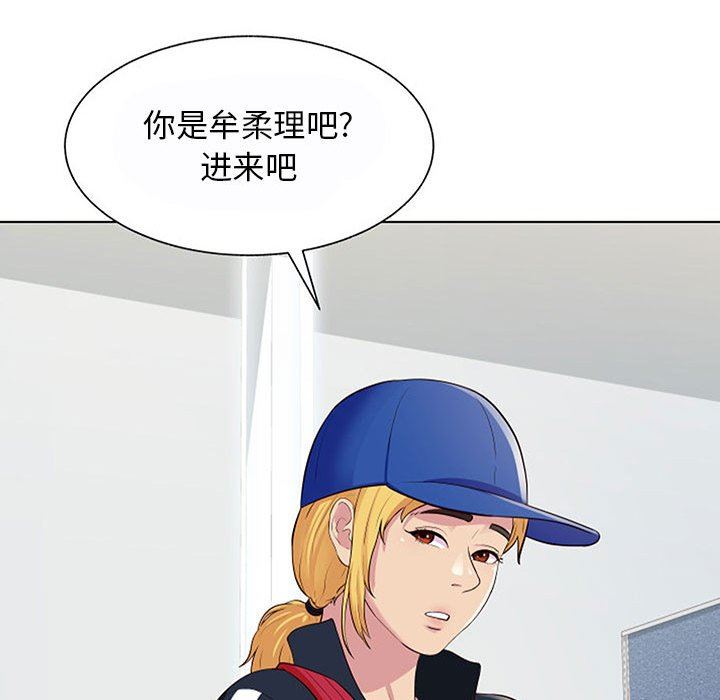工作室男女第11话