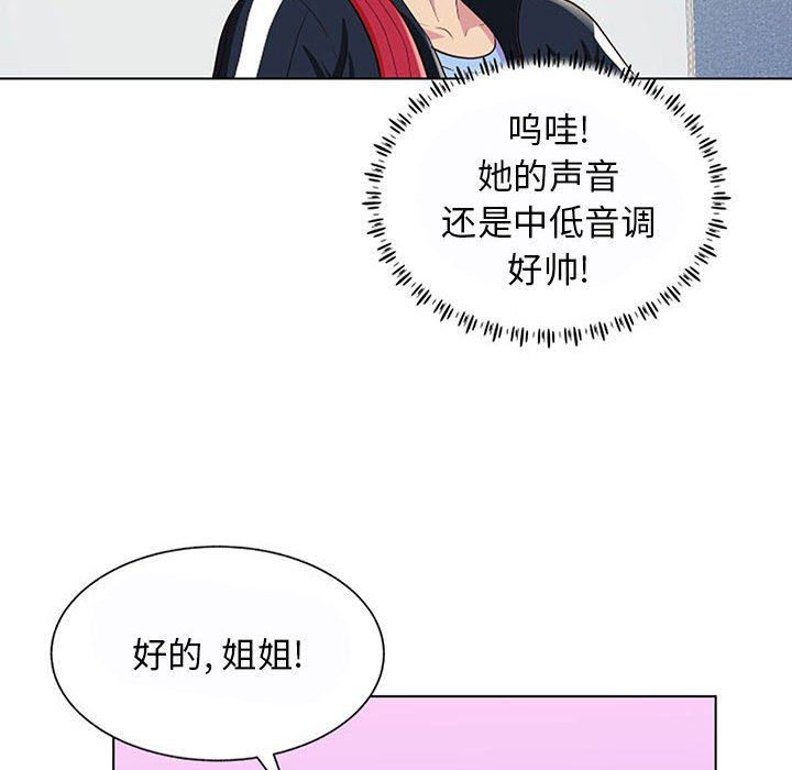 工作室男女第11话