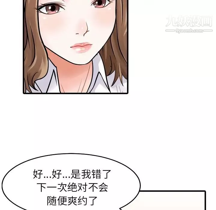 家有雙妻第5话