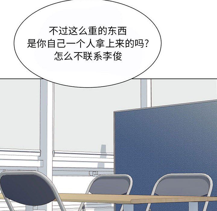 工作室男女第11話