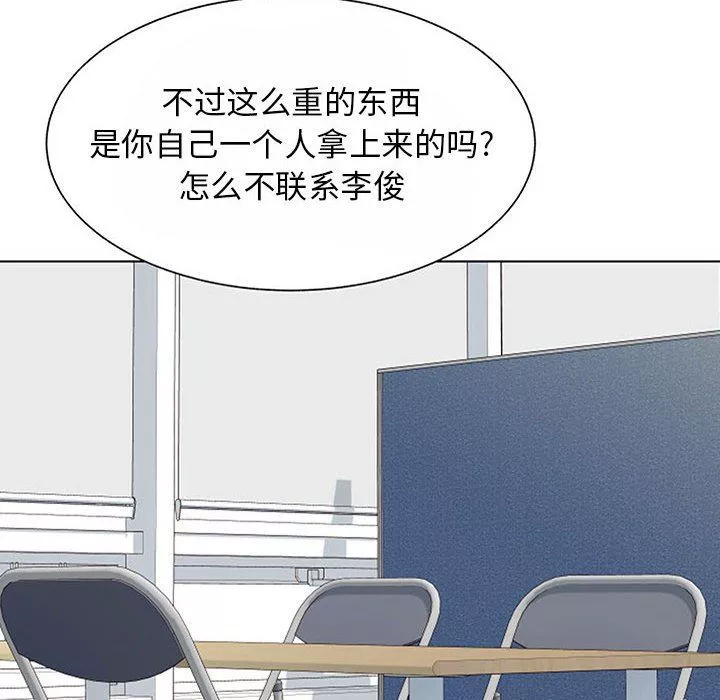 工作室男女第11話