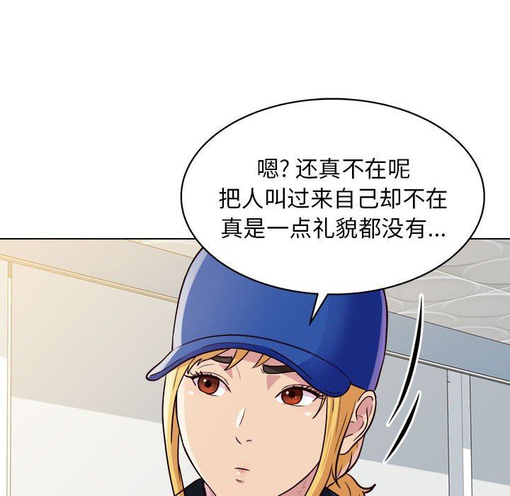 工作室男女第11話