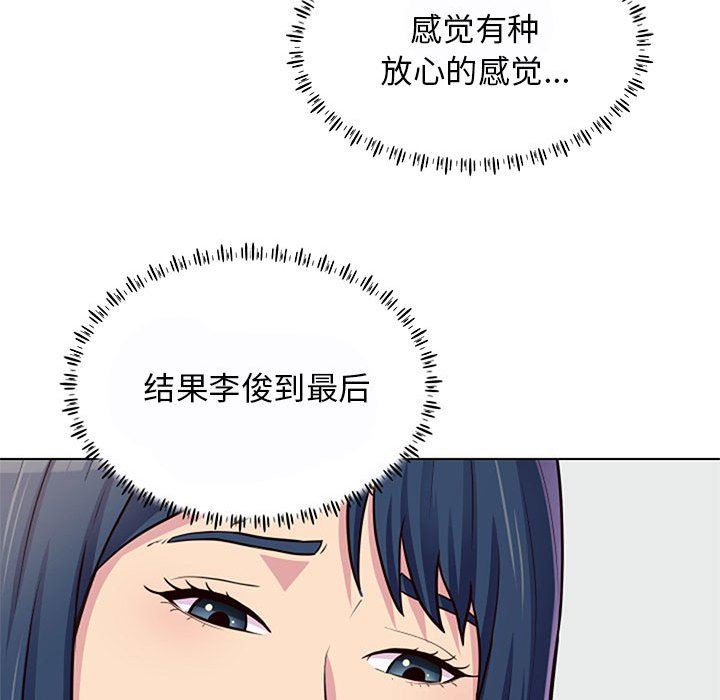 工作室男女第11話