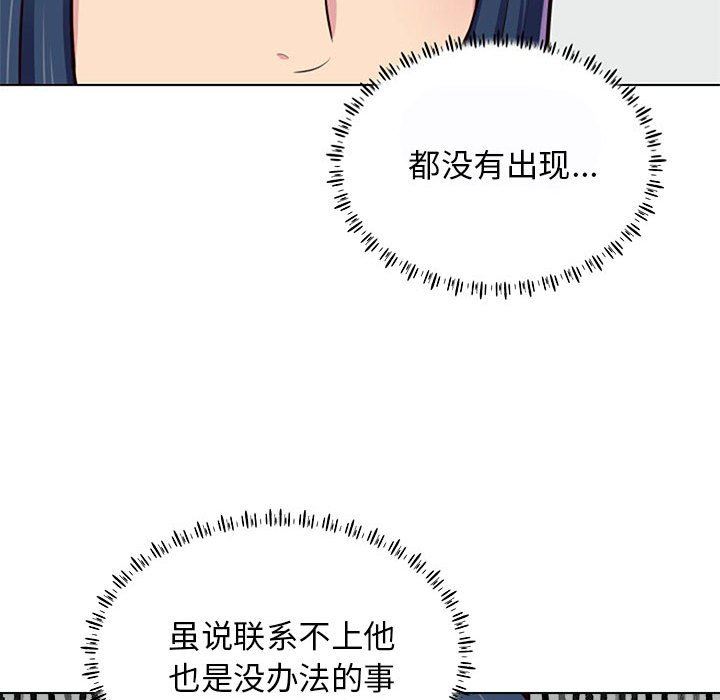 工作室男女第11話
