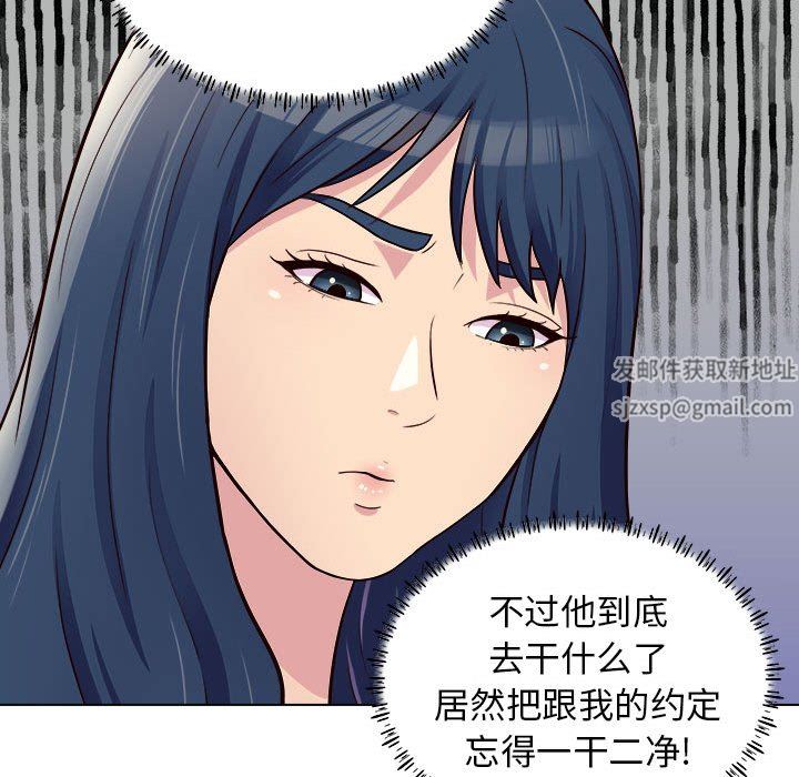 工作室男女第11話