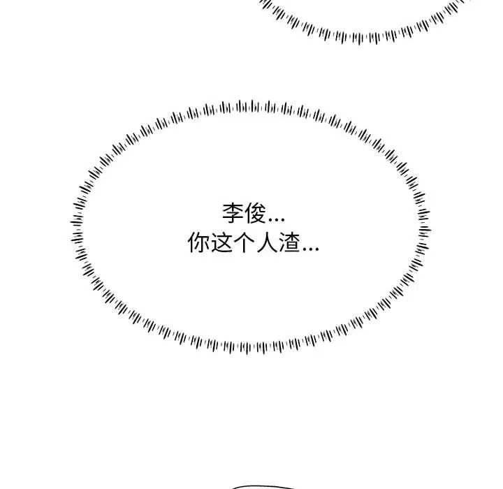 工作室男女第11話