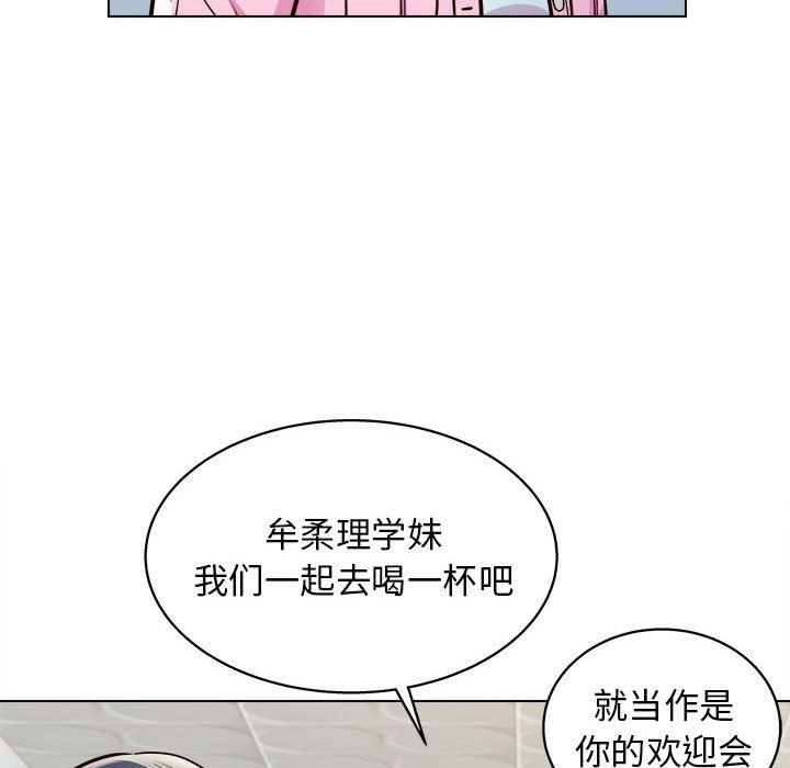 工作室男女第11話