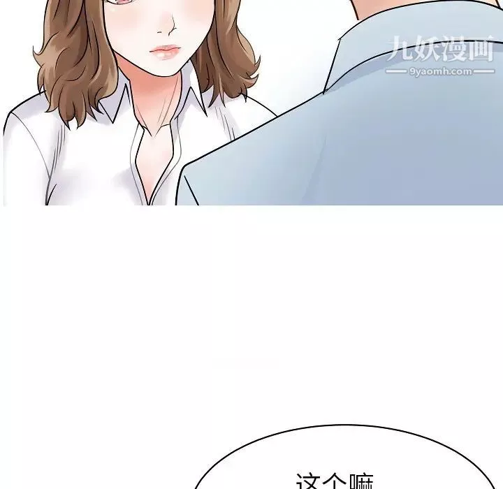 家有雙妻第5话
