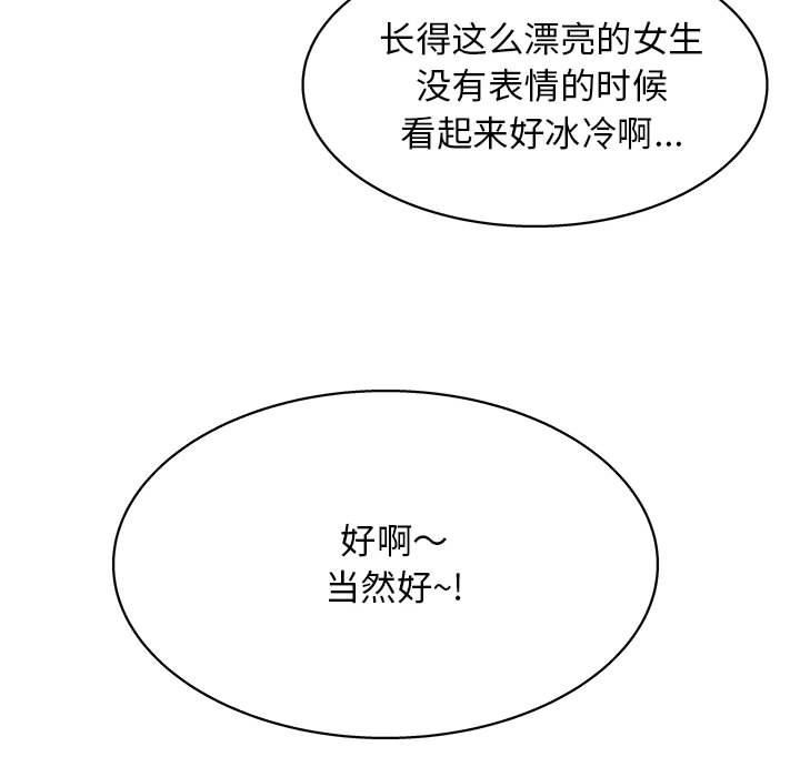 工作室男女第11話