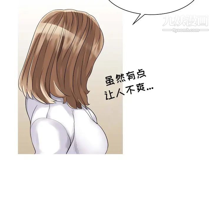 家有雙妻第5话