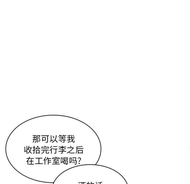 工作室男女第11话