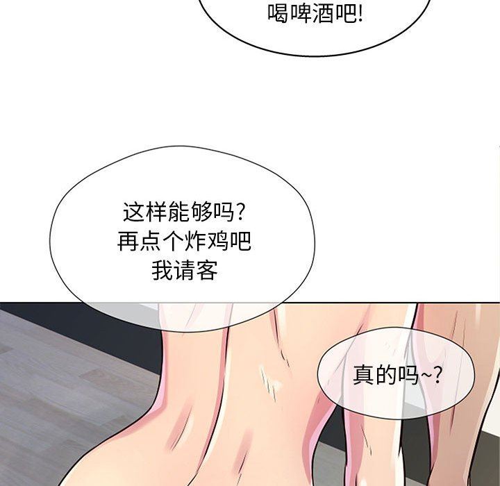工作室男女第11话