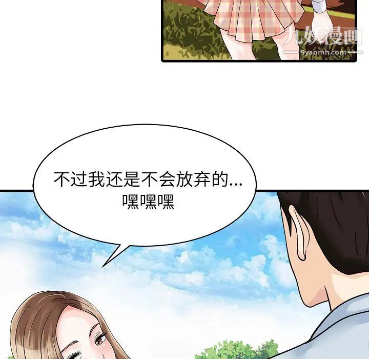 家有雙妻第5话