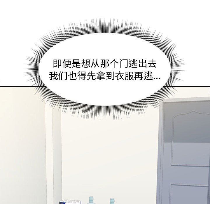 工作室男女第11话
