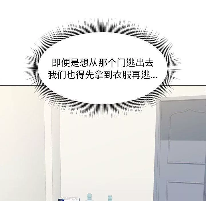 工作室男女第11話