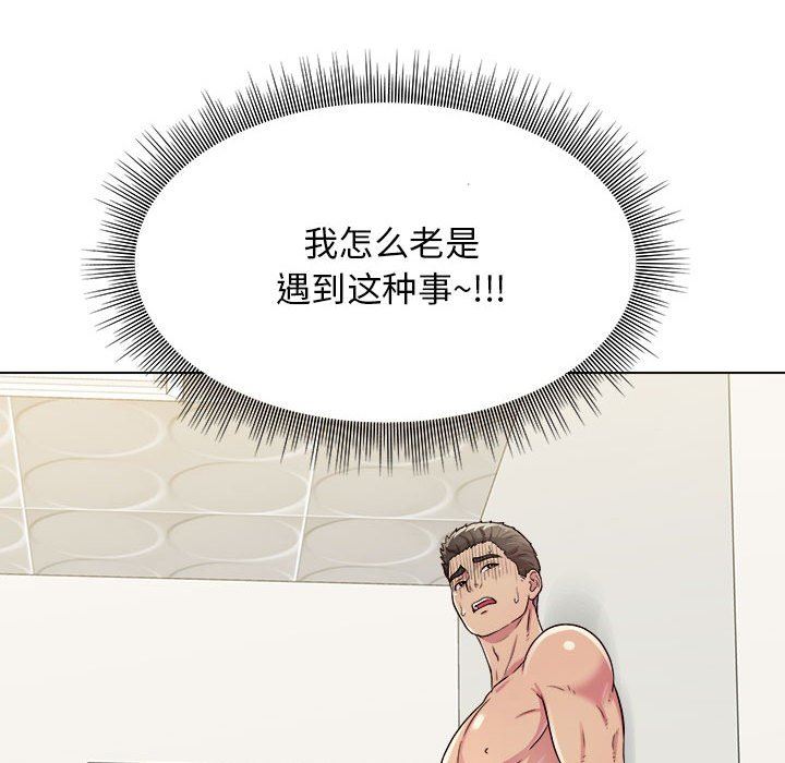 工作室男女第11话