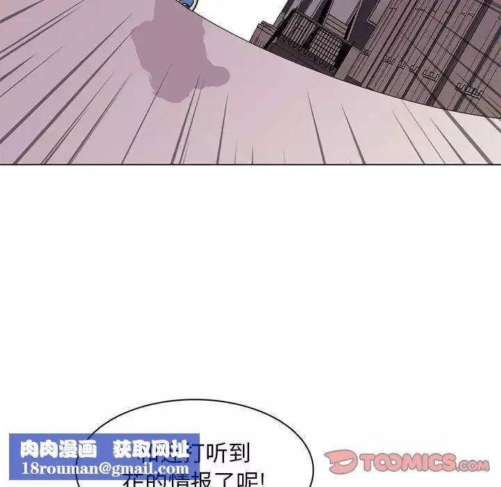 野性之城第73话