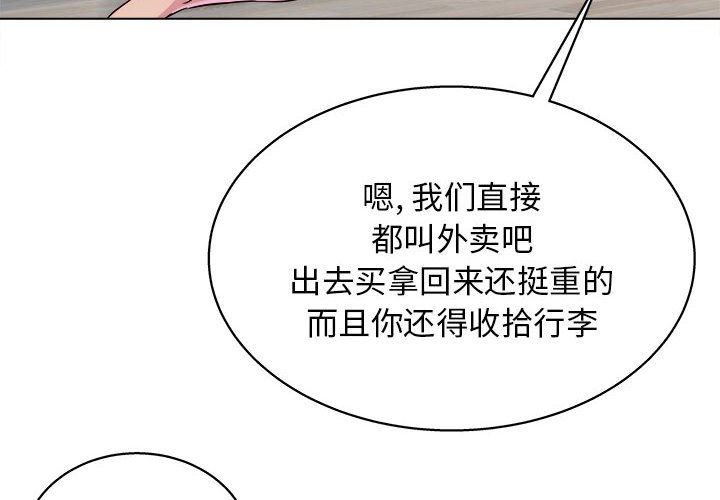 工作室男女第12話
