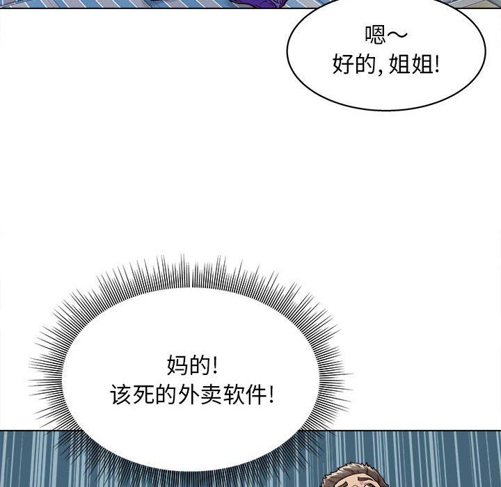 工作室男女第12話