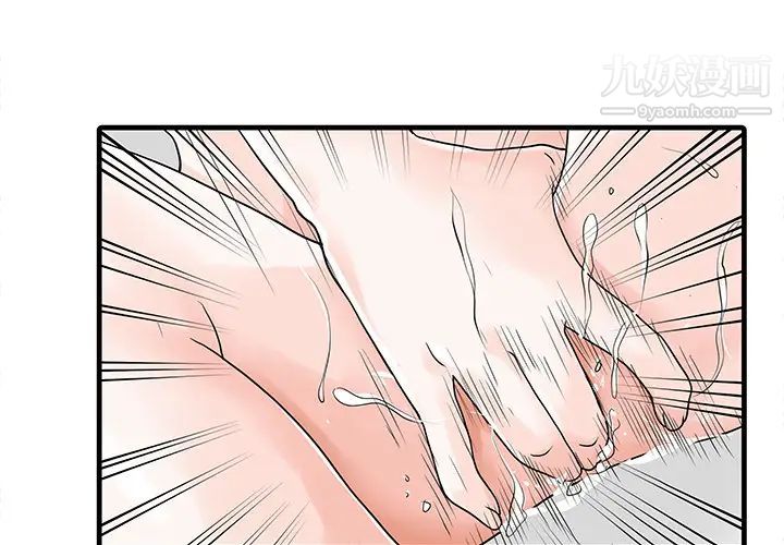 家有双妻第6话