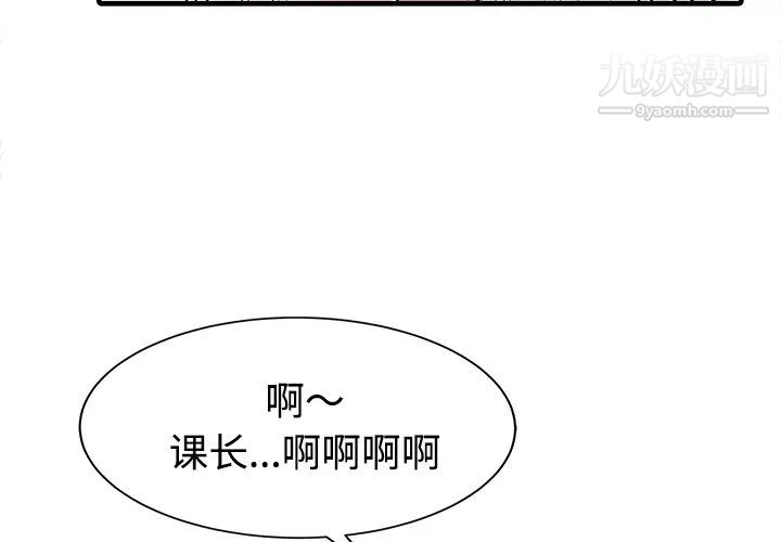 家有双妻第6话