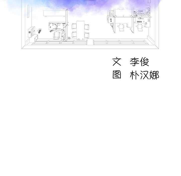 工作室男女第12話
