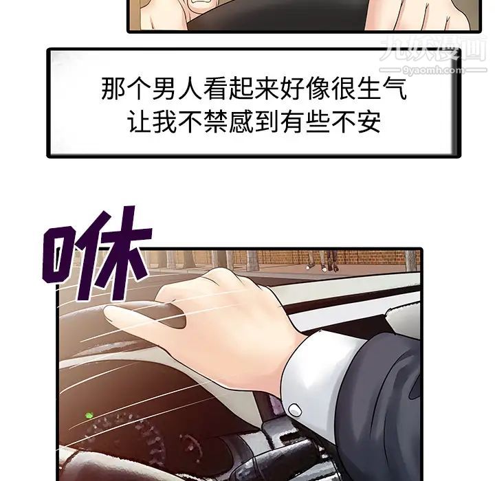 家有双妻第6话