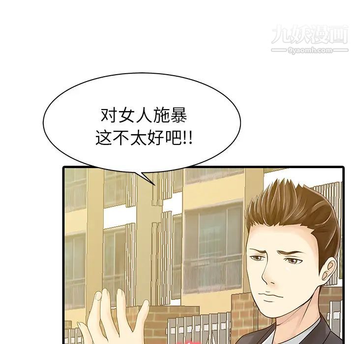 家有双妻第6话
