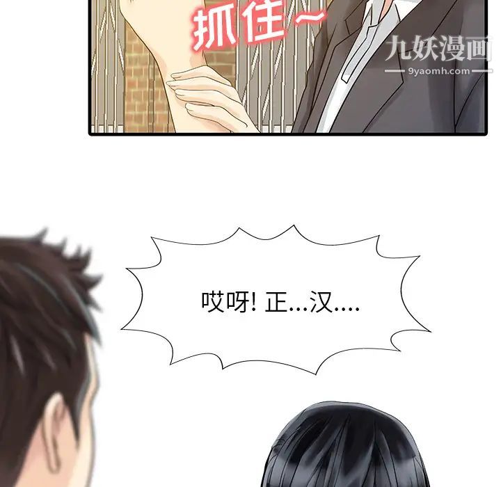家有双妻第6话