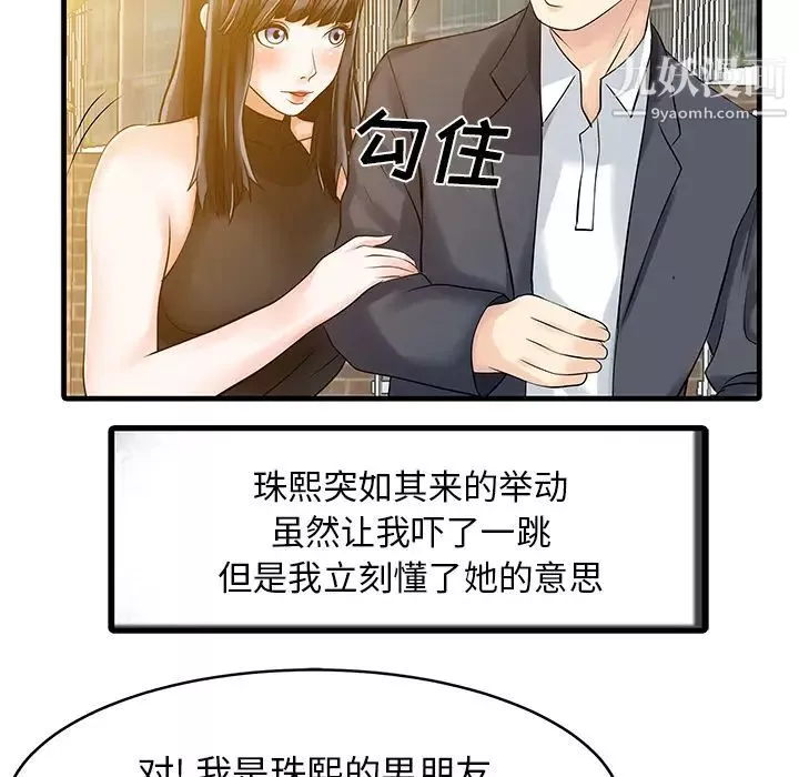 家有雙妻第6话