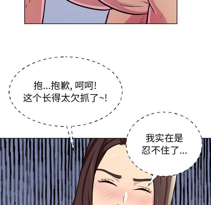 工作室男女第12話