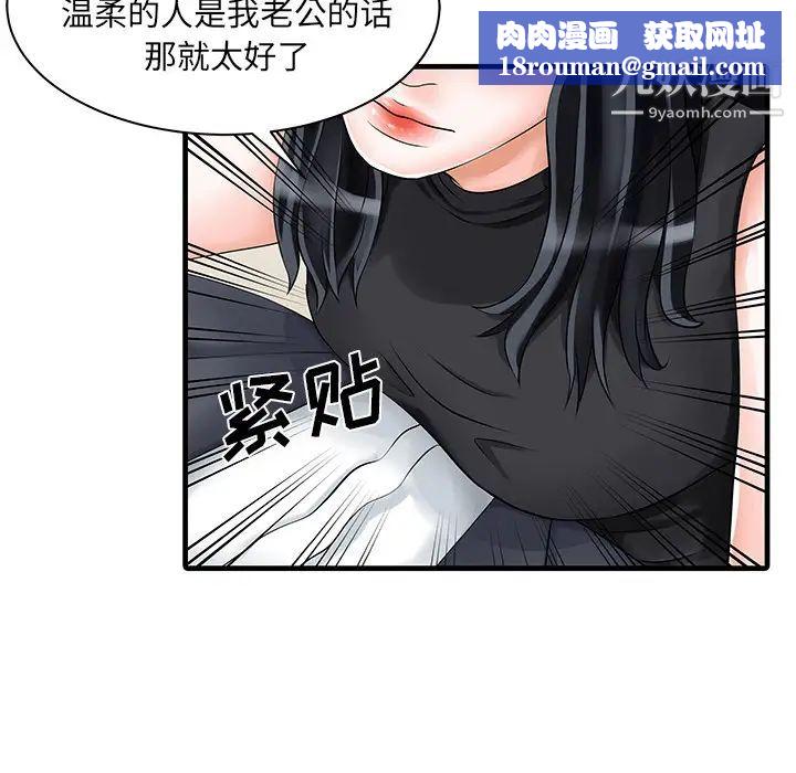 家有双妻第6话